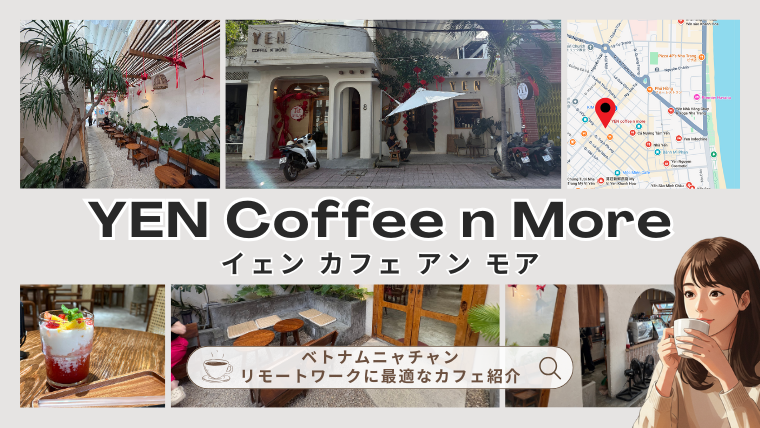 アーチと白壁が織りなすモダンカフェ「YEN Coffee n More」ベトナム・ニャチャン